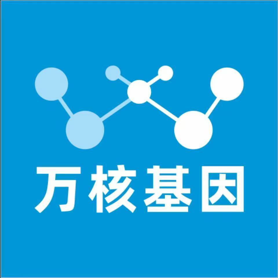 定西通渭万核亲子鉴定机构咨询